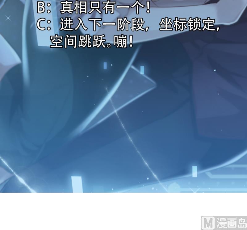 🍘无限突破 第45话 异次元空间 第30页