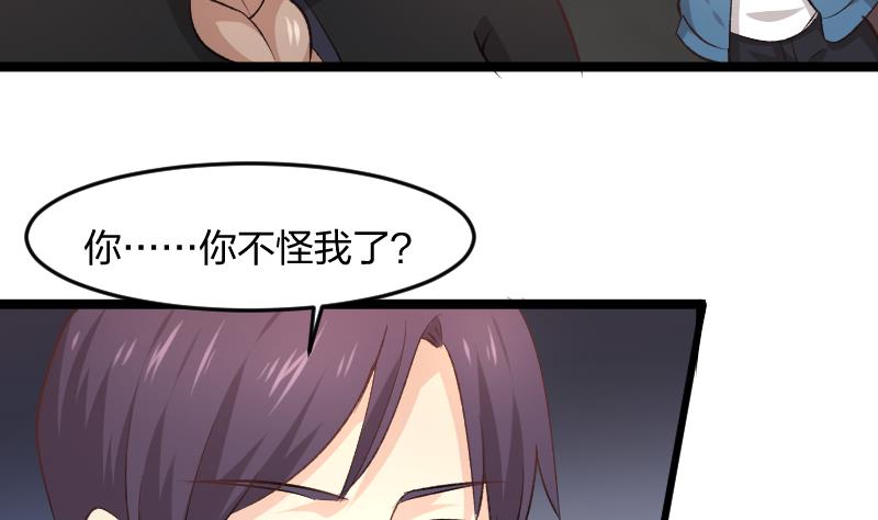 🍘无限突破 第45话 异次元空间 第5页