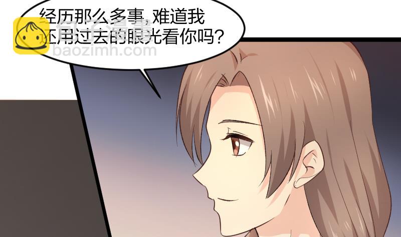 🍘无限突破 第45话 异次元空间 第7页