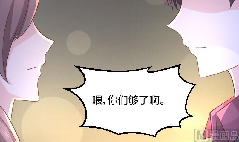 🍘无限突破 第45话 异次元空间 第9页
