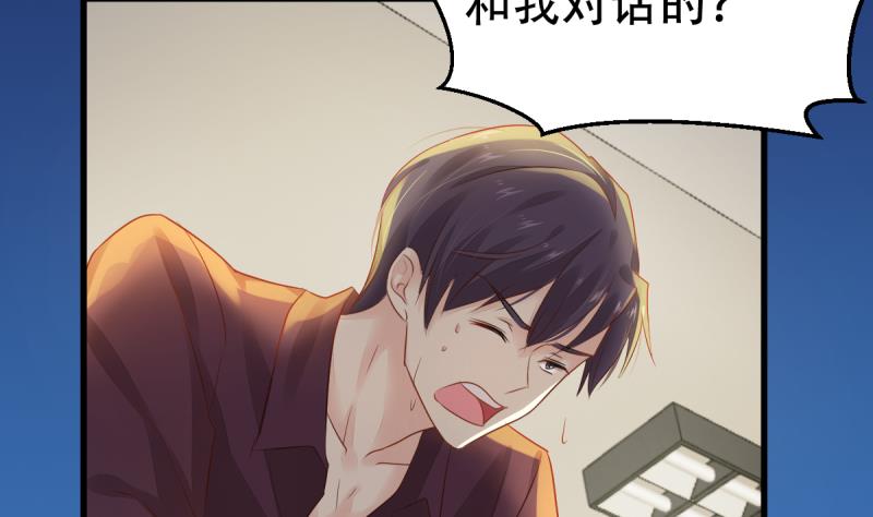🍘无限突破 第7话 攻略明星 第10页