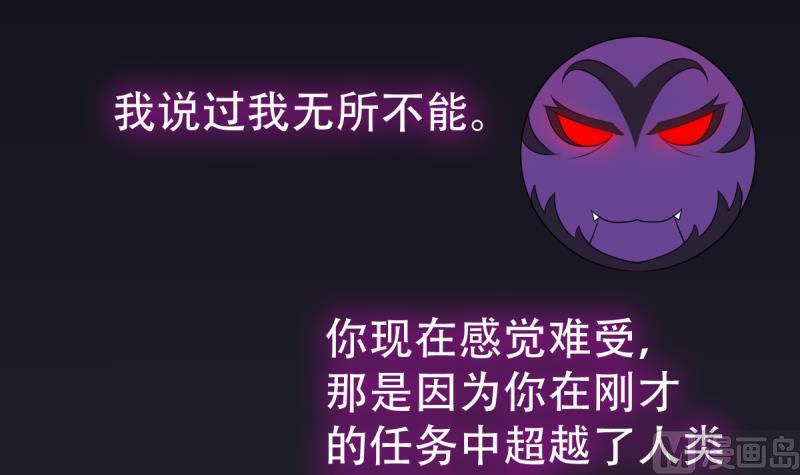 🍘无限突破 第7话 攻略明星 第12页