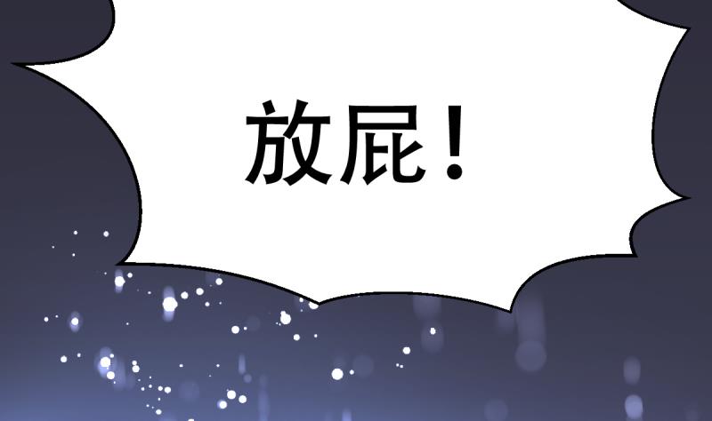 🍘无限突破 第7话 攻略明星 第14页