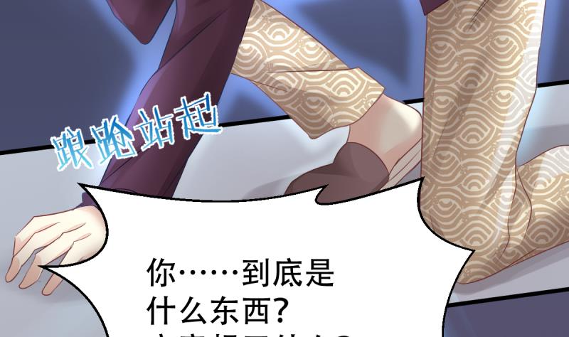 🍘无限突破 第7话 攻略明星 第16页
