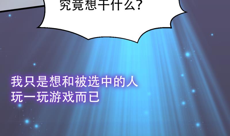 🍘无限突破 第7话 攻略明星 第17页