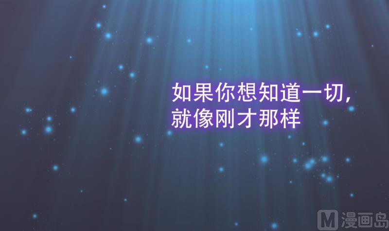 🍘无限突破 第7话 攻略明星 第18页