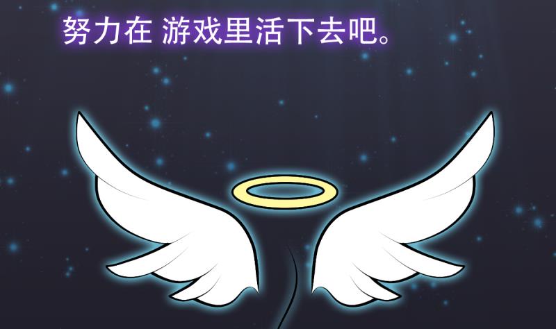 🍘无限突破 第7话 攻略明星 第19页