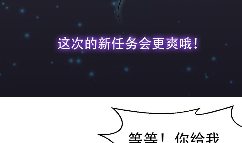 🍘无限突破 第7话 攻略明星 第20页