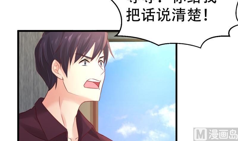 🍘无限突破 第7话 攻略明星 第21页