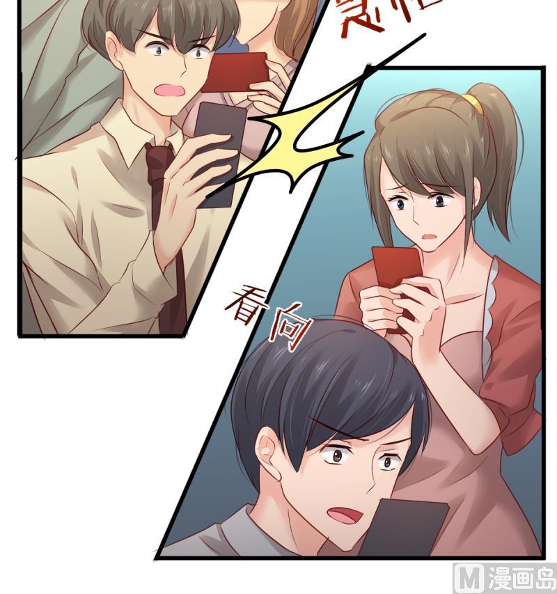 🍘无限突破 第7话 攻略明星 第24页