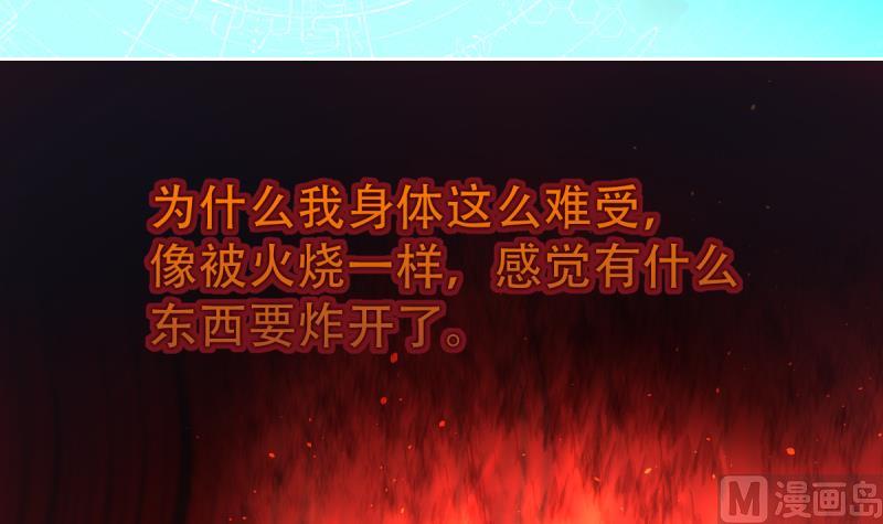 🍘无限突破 第7话 攻略明星 第3页