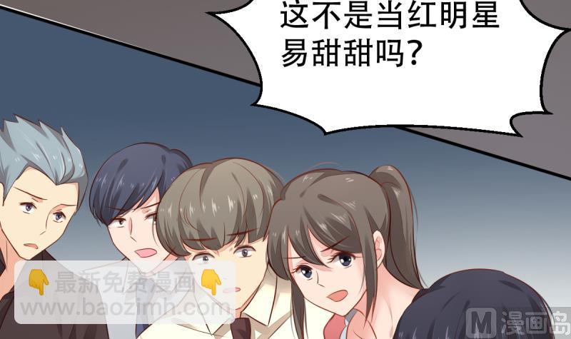 🍘无限突破 第7话 攻略明星 第30页