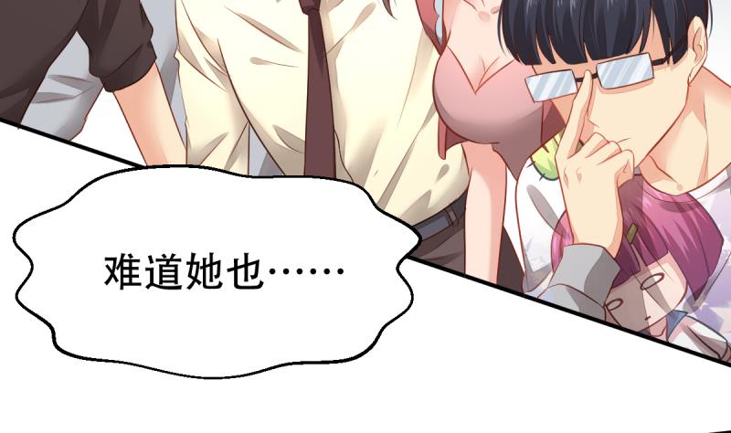 🍘无限突破 第7话 攻略明星 第31页