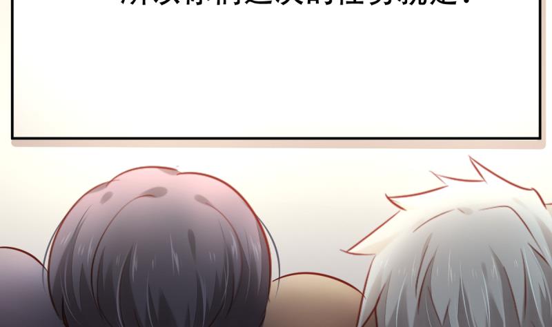 🍘无限突破 第7话 攻略明星 第37页