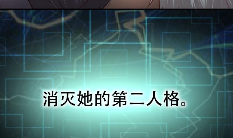 🍘无限突破 第7话 攻略明星 第38页