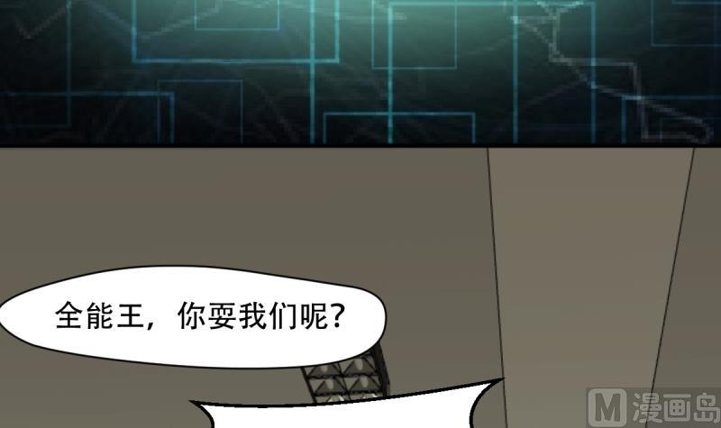 🍘无限突破 第7话 攻略明星 第39页