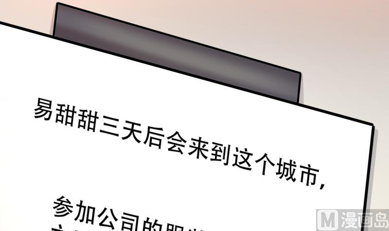 🍘无限突破 第7话 攻略明星 第42页