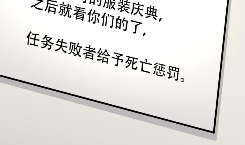 🍘无限突破 第7话 攻略明星 第43页