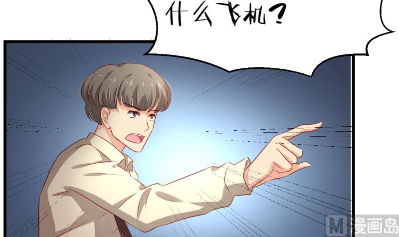 🍘无限突破 第7话 攻略明星 第45页