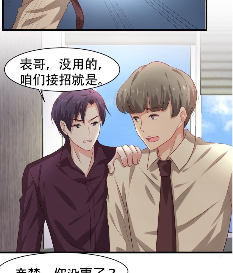 🍘无限突破 第7话 攻略明星 第46页