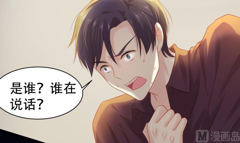 🍘无限突破 第7话 攻略明星 第6页