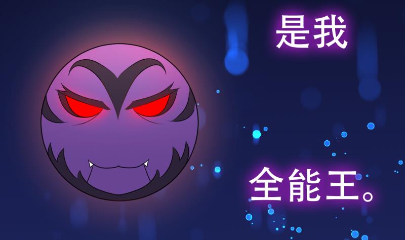 🍘无限突破 第7话 攻略明星 第8页