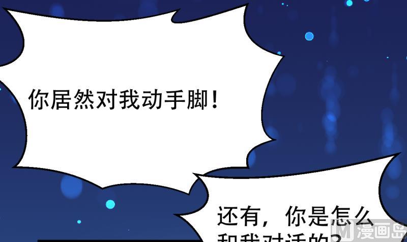 🍘无限突破 第7话 攻略明星 第9页