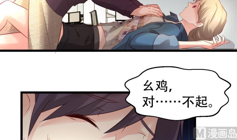 🍘无限突破 第9话 偷袭？！ 第15页