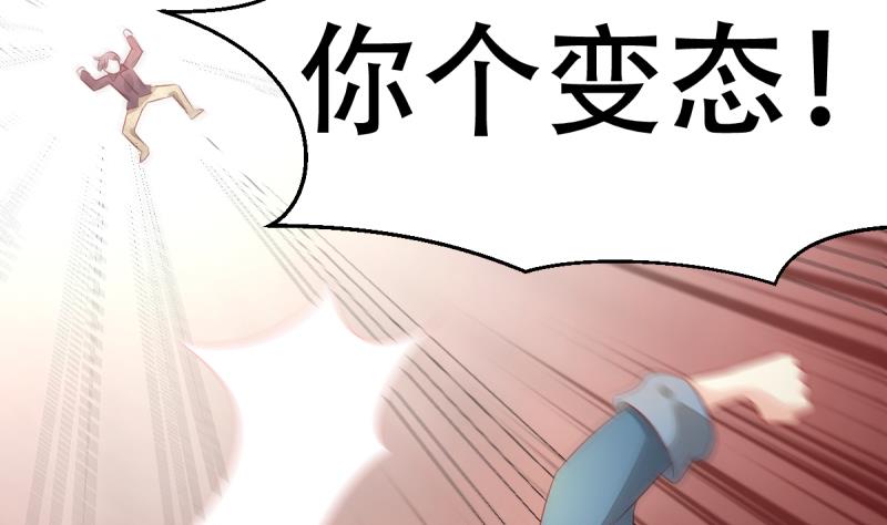 🍘无限突破 第9话 偷袭？！ 第20页