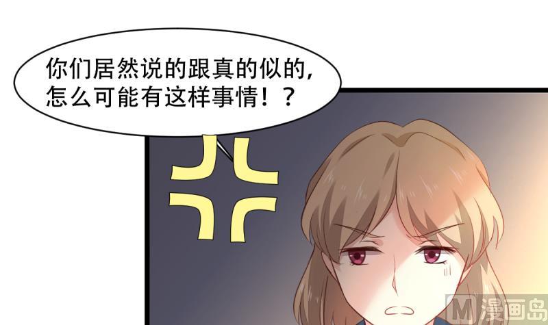 🍘无限突破 第9话 偷袭？！ 第24页