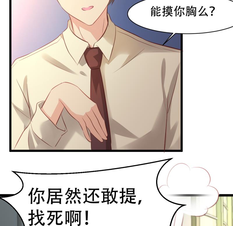 🍘无限突破 第9话 偷袭？！ 第26页