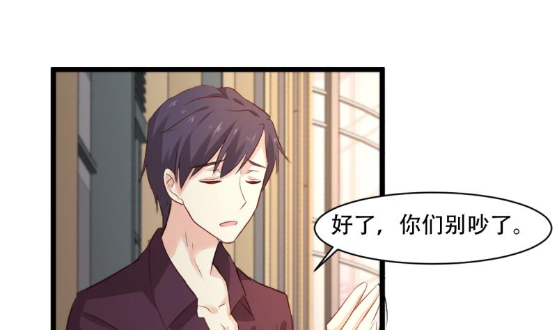 🍘无限突破 第9话 偷袭？！ 第28页