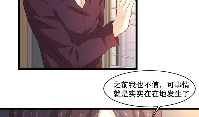 🍘无限突破 第9话 偷袭？！ 第29页