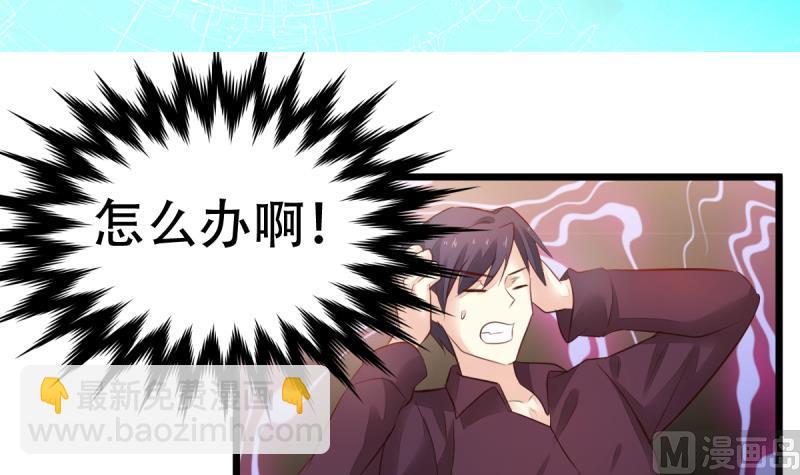 🍘无限突破 第9话 偷袭？！ 第3页