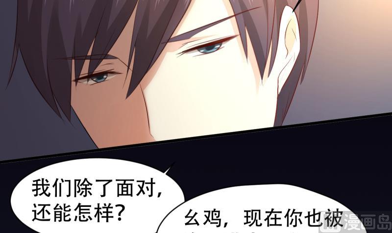 🍘无限突破 第9话 偷袭？！ 第30页