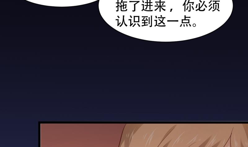 🍘无限突破 第9话 偷袭？！ 第31页