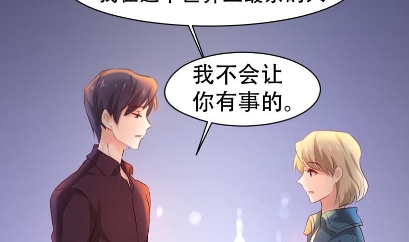 🍘无限突破 第9话 偷袭？！ 第34页