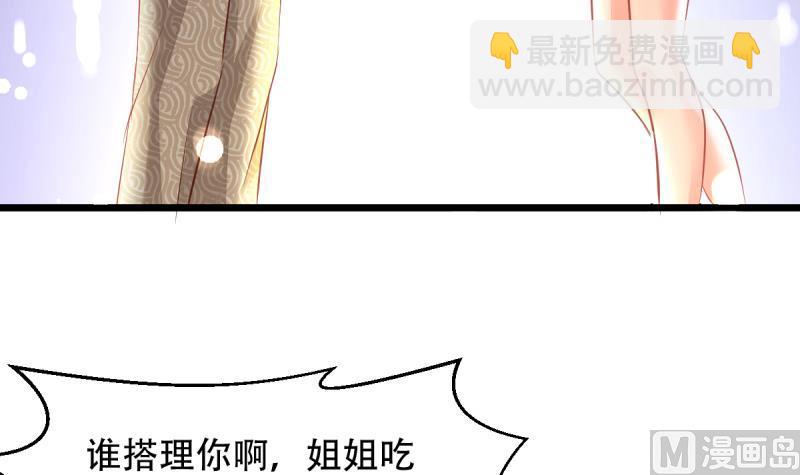 🍘无限突破 第9话 偷袭？！ 第36页