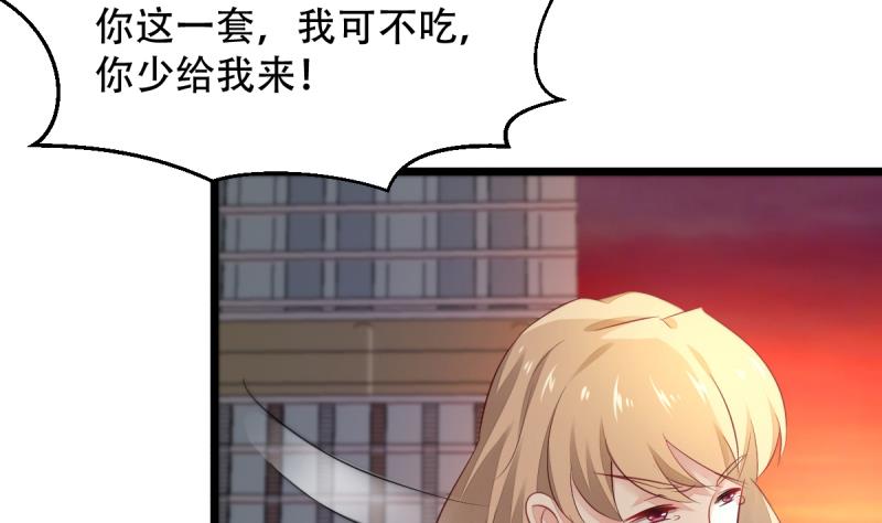 🍘无限突破 第9话 偷袭？！ 第37页