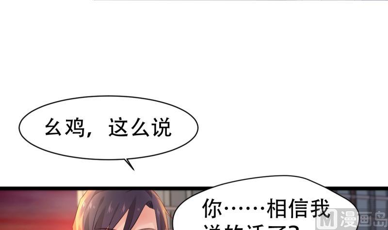 🍘无限突破 第9话 偷袭？！ 第39页