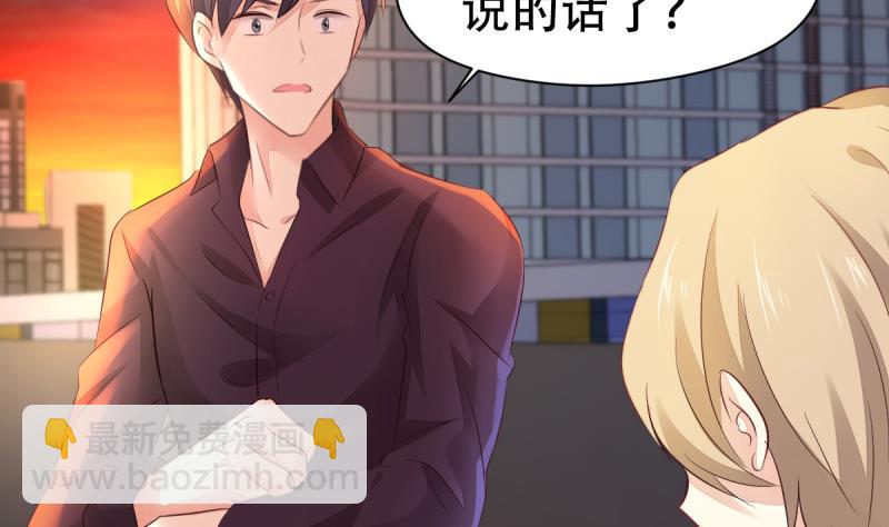 🍘无限突破 第9话 偷袭？！ 第40页
