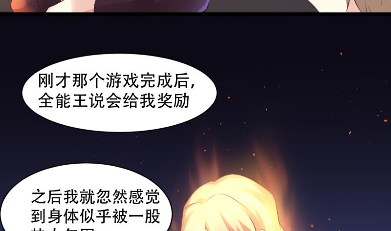 🍘无限突破 第9话 偷袭？！ 第41页