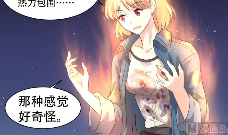 🍘无限突破 第9话 偷袭？！ 第42页