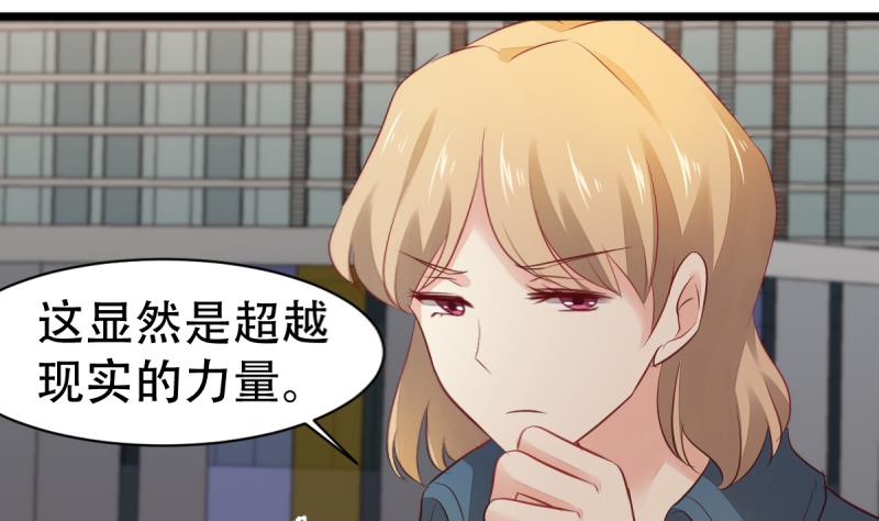 🍘无限突破 第9话 偷袭？！ 第44页