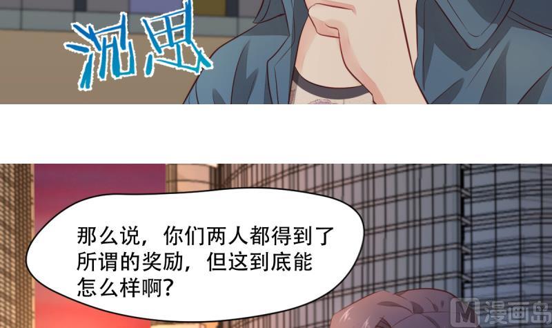 🍘无限突破 第9话 偷袭？！ 第45页