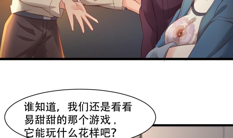 🍘无限突破 第9话 偷袭？！ 第47页