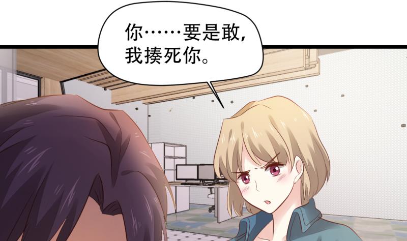 🍘无限突破 第9话 偷袭？！ 第5页