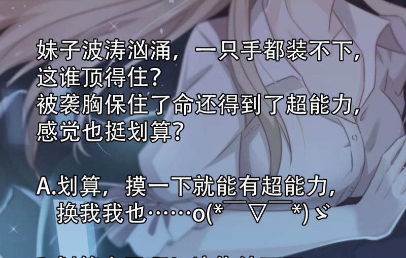 🍘无限突破 第9话 偷袭？！ 第50页