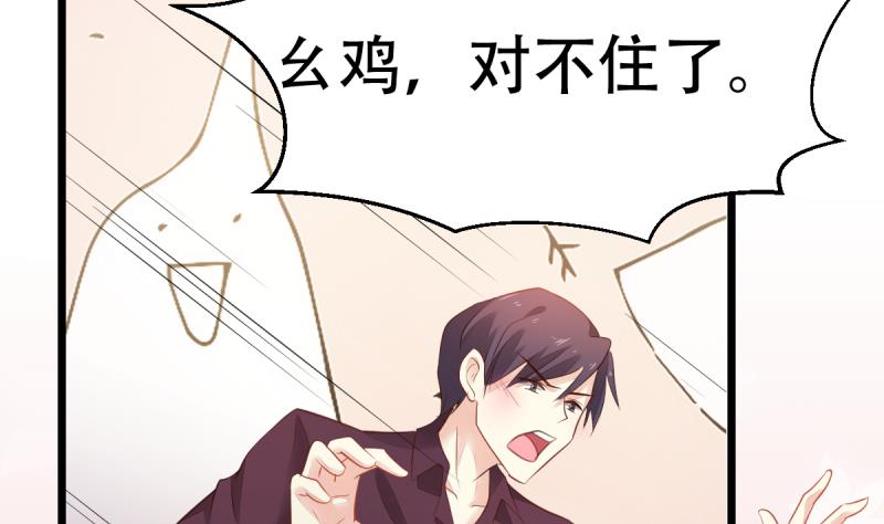 🍘无限突破 第9话 偷袭？！ 第7页