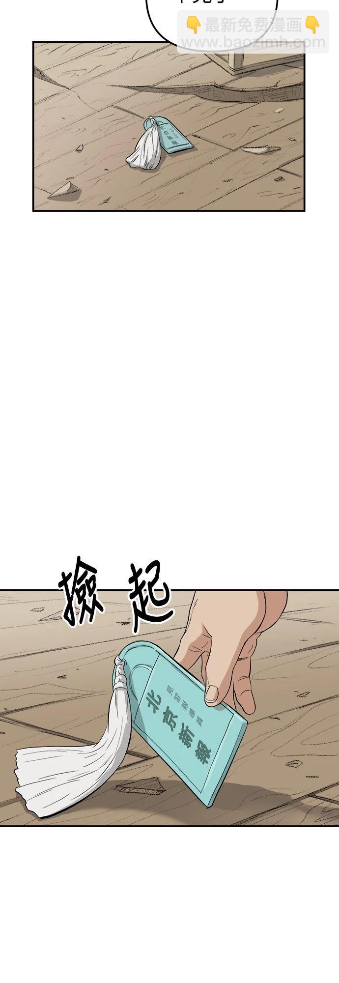 🍘武侠女记者 第2话 第14页